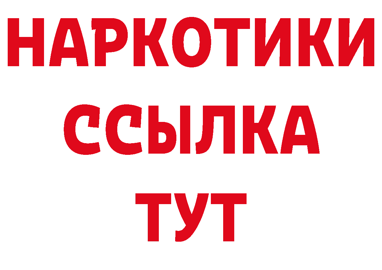 Где найти наркотики?  состав Гаврилов Посад