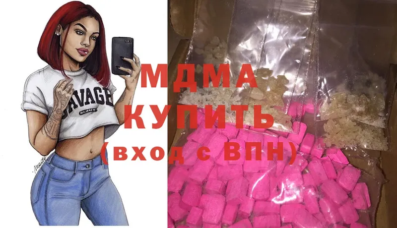 наркота  Гаврилов Посад  MDMA VHQ 