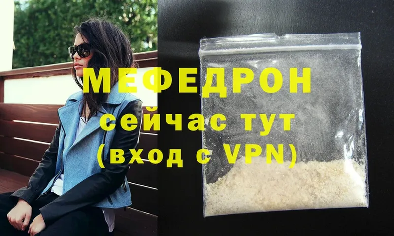 Меф mephedrone  купить  цена  Гаврилов Посад 